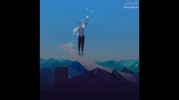 اجمل حالات واتس اب قرآن کريم 🌨️ || تلاوة خاشعة || القارئ ياسر الدوسري 🤍