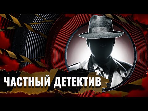 ⚠️ ЧАСТНЫЙ ДЕТЕКТИВ РАССКАЗАЛ О СВОЕЙ РАБОТЕ: СТРАННЫЕ КЛИЕНТЫ И ИХ ПРОСЬБЫ