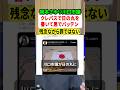 岡本さゆり川口市議がとんでもない画像を発信！！でも残念ながら国旗損壊罪には問えません#政治 #解説
