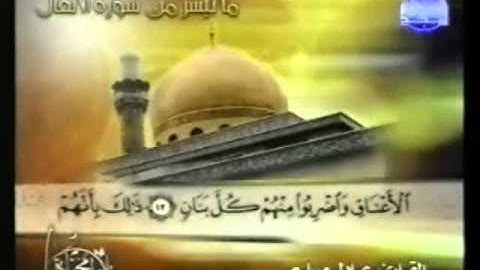 سورة الأنفال الجزء الأول من 1 إلى 34 للشيخ عادل مسلم