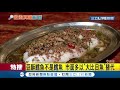 您知道"豆酥鱈魚" 因為鱈魚的價格貴、量又少 大多都用"大比目魚"替代嗎!│記者張珈瑄 唐薏程【我食故我在】20201102│三立新聞台