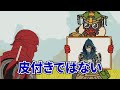 【どっち？】皮付きor皮付きじゃないクイズ