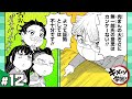 キメツ学園 12 開廷 ピザ裁判 最強ジャンプ キメツ学園 12 開廷 ピザ裁判 最強ジャンプ