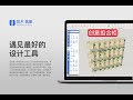 SketchUp Modeling & Plugin Tutorials | SketchUp Furniture Design创意组合柜