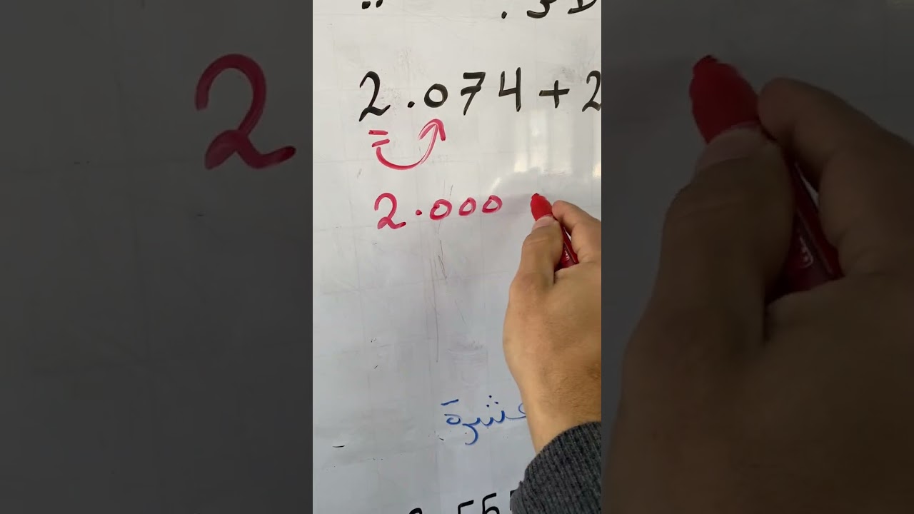 تقدير نواتج جمع الاعداد العشرية وطرحها لمنهاج صف خامس 