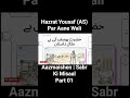 Hazrat Yousaf (AS) Par Aane Wali Aazmaishen | Sabr Ki Misaal #anbiyakewaqiat #ytshorts #shorts