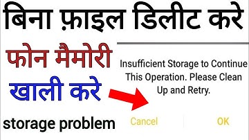 insufficient storage ko kaise hataye ,realme insufficient storage problem, please clean up and retry