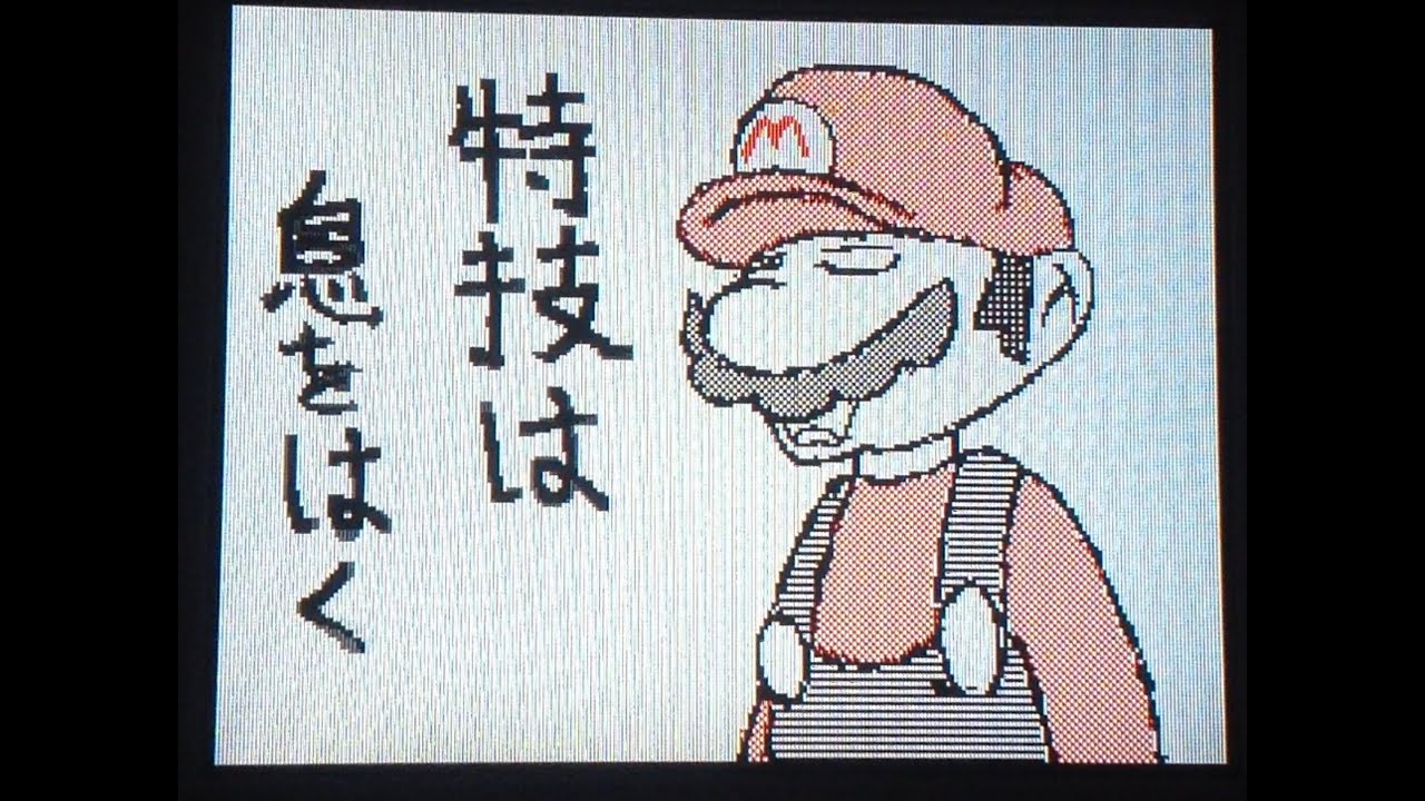 うごくメモ帳 ボケたマリオ Youtube