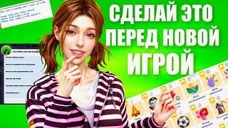 Моды Симс 4: Полезные моды и и советы перед новой игрой sims 4 by MIA GAMES 3,458 views 1 month ago 8 minutes, 20 seconds