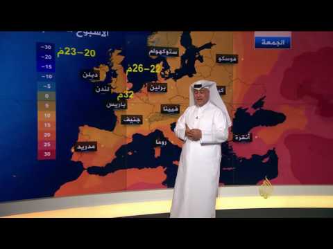 النشرة الجوية الأولى 11/8/2016
