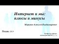 Интернет и интернет зависимость. Взгляд психиатра