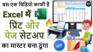 Excel print page setup (हिंदी) | Page Setup in Excel | How to Print in Excel Hindi Video