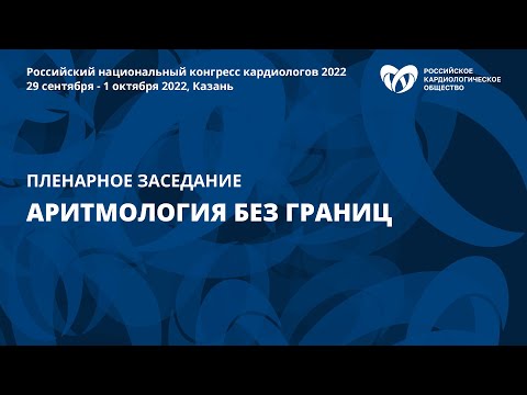 Видео: Как Репко определяет мультидисциплинарность?