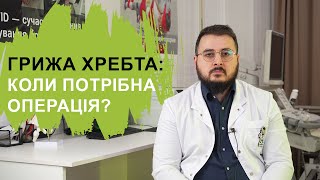 Міжхребцева грижа очима нейрохірурга. Еміль Аскеров