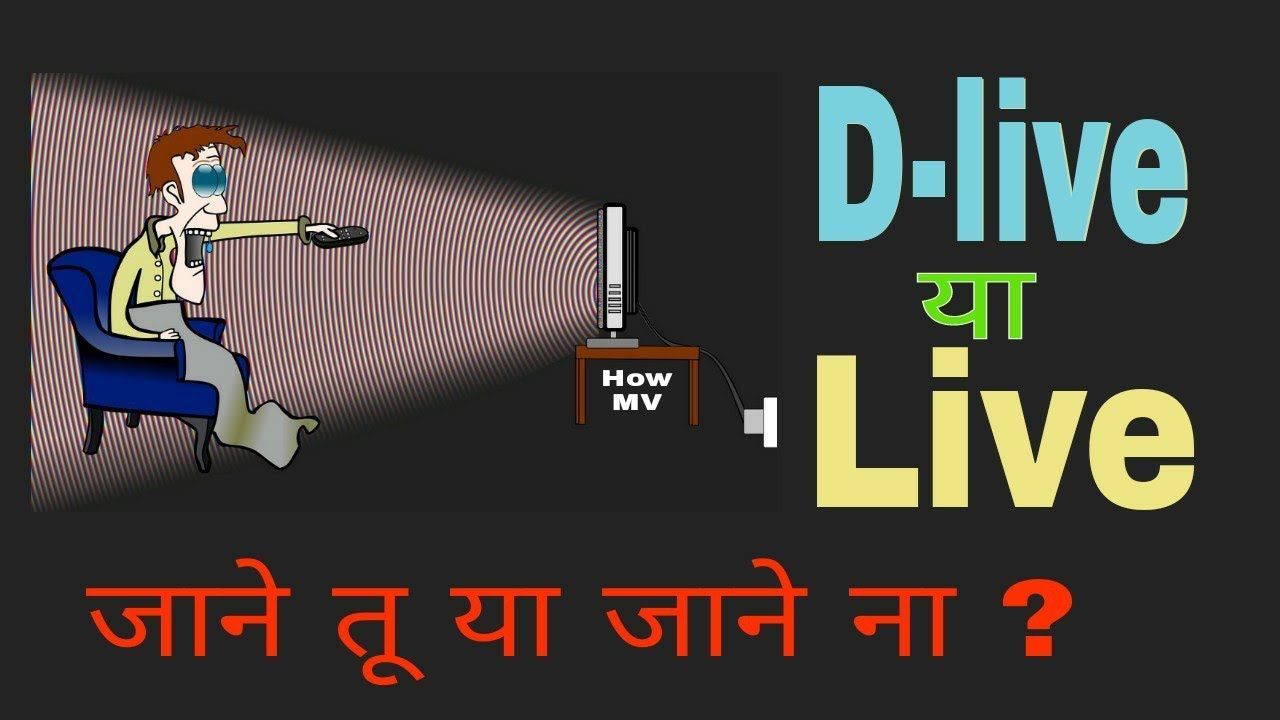 Live Dlive Difference Between D Live And Live By How Mv Youtube