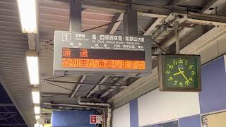 JR阪和線特急はるか55号関西空港行き通過シーン