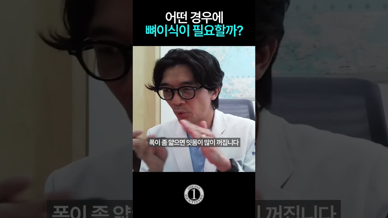 [一日牙科診所] 需要骨移植的情況，就是這些