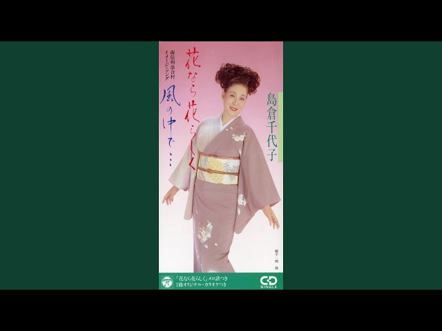 島倉千代子 花 写真集 島倉千代子 花 写真集 島倉千代子 花 写真集 島倉千代子 花