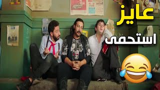 هنتحبس 120 سنة 😱 رد فعل كوميدي من مصطفى خاطر ومحمد سلام بعد ما اتحبسوا 😂