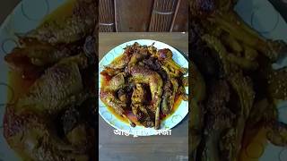 আস্ত মুরগি ভাজা।chicken fry.-Ammus Recipesfood cookingrannabannayoutube vegetablebangladesh