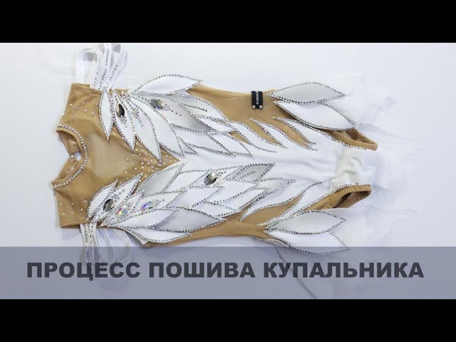 Пошив рейтинговых платьев для бальных танцев в Москве