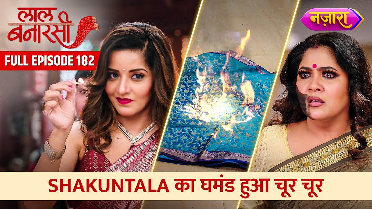Shakuntala Ka Ghamand Hua Choor Choor | FULL EPISODE- 182 | Laal Banarasi | Nazara TV