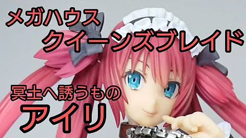 クイーンズブレイド アイリ クイーンズブレイド アイリ