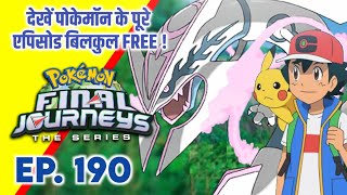 Pokemon Final Journeys Episode 190 | Ash Final Journey | Hindi |