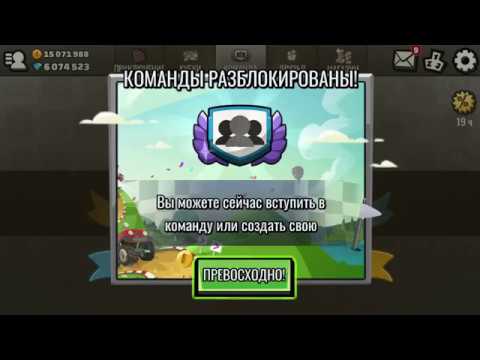 Hill climb racing