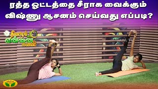 Dhinamum Ennai Gavani-Jaya tv Show