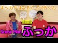 Snow Man【ふっか】深澤辰哉くんJトーク!