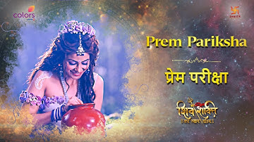 प्रेम परीक्षा | PREM PARIKSHA | SHIV SHAKTI  | FULL SONG | COLORS | SWASTIKPRODUCTIONS