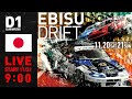 2021 GRAN TURISMO D1 GRAND PRIX SERIES Rd.6 EBISU [11/21] (日本語ch)