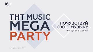 Ольга Бузова, «МОХИТО», Алина Гросу и Юля Паршута на новой ТНТ MUSIC MEGA PARTY Ольга Бузова, «МОХИТО», Алина Гросу и Юля Паршута на новой ТНТ MUSIC MEGA PARTY