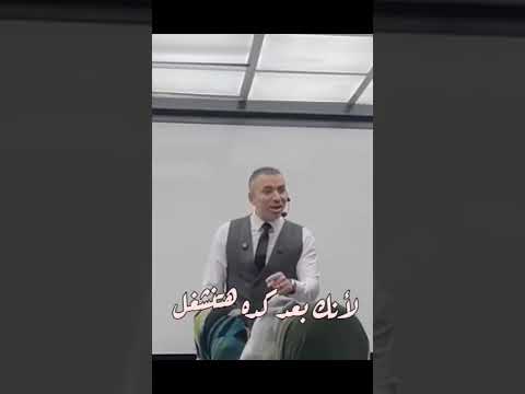 أصل فقدت الشغف خالد صقر تحفيز ثانوية عامة