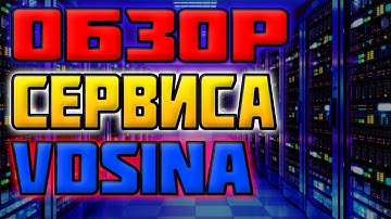 Обзор Хостинга VDSINA.RU / Установка Виртуального Компьютера / как пользоваться виртуальным сервером
