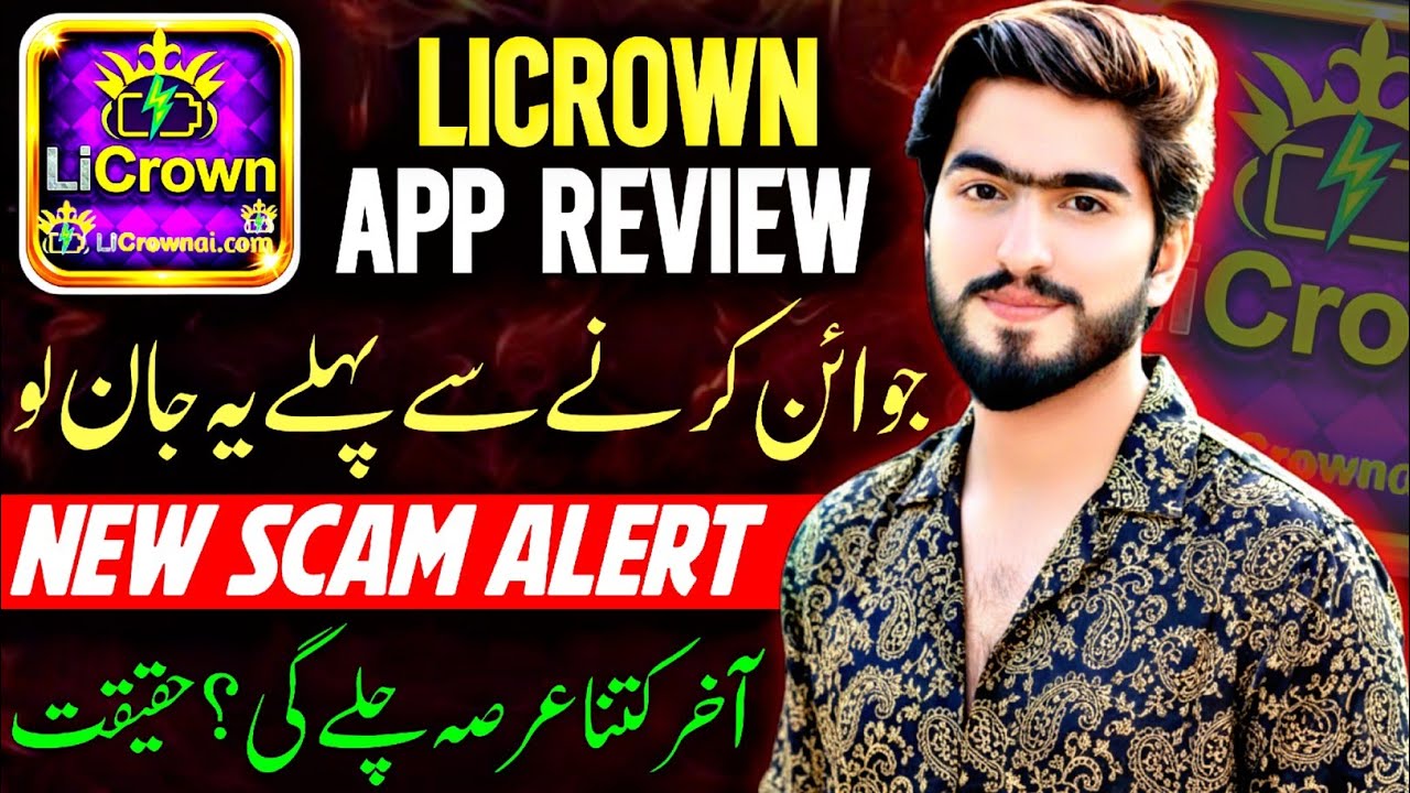 LiCrown Scam Alert 🚨 LiCrown Full Trusted Review | LiCrown Kya Hai - Reality | LiCrown Real Or Fake?