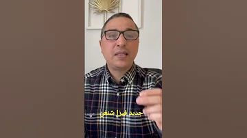 جديد فيزا شنغن تسهيلات للمغاربة للحصول على الفيزا 