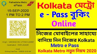 Kolkata Metro ePass Booking : How To Book Kolkata Metro ePass | Kolkata Metro E Pass Full Tutorial