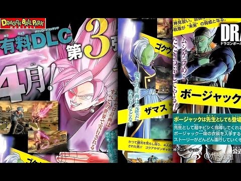 Dragon Ball Xenoverse 2 DLC Pack 3 Release Date + DLC Pack 4 Characters - YouTube