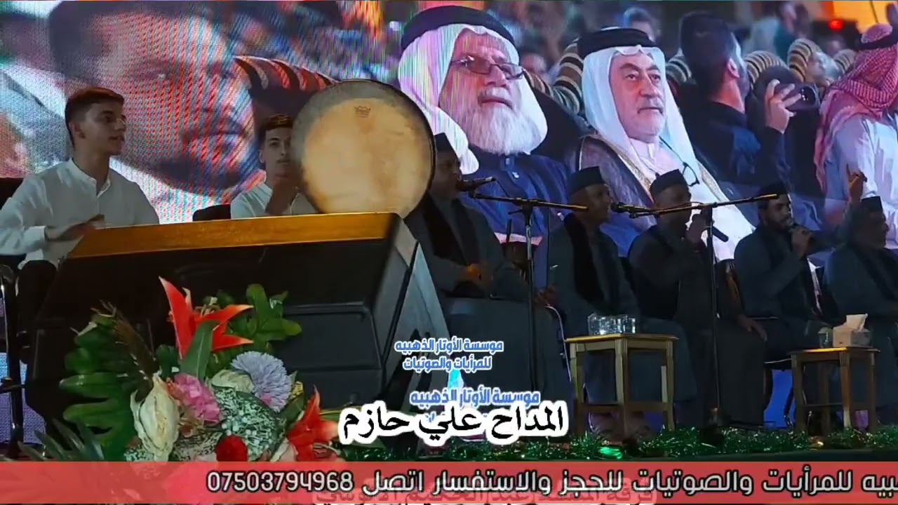 المداح علي حازم إحتفالية مولد النبي 