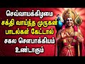 TUESDAY POPULAR MURUGAN TAMIL DEVOTIONAL SONGS | Lord Murugan Tamil Padalgal | Lord Murugan Songs