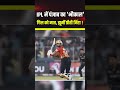 IPL में पंजाब का भौकाल! Shubman Gill को मात, Preity Zinta झूमीं !