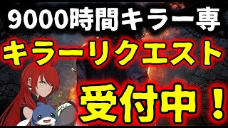 【DBD】全キラー使えるので見たいキラーリクエストください！