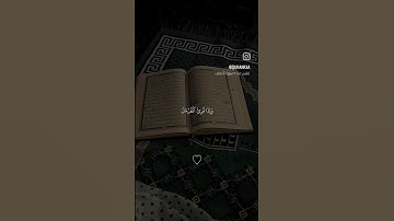 #سورة_الاعراف #فارس_عباد