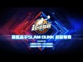 《灌籃高手 SLAM DUNK》台灣區本地超級聯賽:循環賽Day3