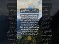 يامنصف المظلومين انصفنى ياالله اكسبلور ادعيه قرآن نصائح معلومات مفيدة ترندات 