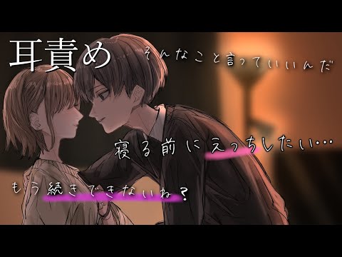 【女性向け】豹変したドSなオオカミくんに寸止めされすぎておかしくなっちゃう音声……（口腔音/アドリブ/耳責め/キス/リップ音/甘々）【ASMR・バイノーラル】