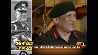 अलविदा जनरल Bipin Rawat | ऐसे थे सीडीएस बिपिन रावत | Bipin Rawat  |Helicopter Crash | ANHNews