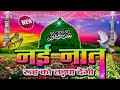         live best new naat 2024  live madina naat  live new naat sharif